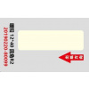 Niimbot štítky RP 12x40mm 160ks LightYellow pro D11 a D110