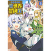 Chronicles of an Aristocrat Reborn in Another World (Manga) Vol. 5