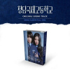 Soundtrack: Bitch X Rich: Chungdam International High School - Nemo Album
