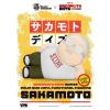 Beast Kingdom Toys Sakamoto Days Piggy Vinyl Pokladnička Taro Sakamoto 14 cm