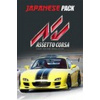 Assetto Corsa - Japanese Pack (PC) Steam