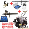 Airbrush set: Kompresor FENGDA AS-28A + AIRBRUSH FENGDA BD-180K + AIRBRUSH FENGDA BD-182K