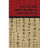 Quotations From Chairman Mao Tse-Tung