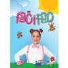 Paci Pac - DVD - Kolektív autorov