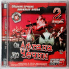 Kolekcja OT AFGANA DO ČESKEJ REPUBLIKY 2 CD