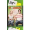 Zbouchnutá - Cinema club - DVD