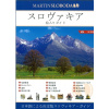 Slovensko - obrázkový sprievodca japonsky
