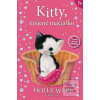 Kitty, utajené mačiatko (Holly Webbová)