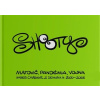 Matovič, pandémia, vojna - Martin Shooty Šútovec