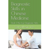 Diagnostic Skills in Chinese Medicine: Book 1: The Four Diagnostic Skills (Calhoun L. Ac Catherine D. (Cat))