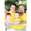 Časopis Dymák - mesačník