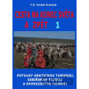 Cesta na konec světa a zpět 1 - F.R. Hrabal-Krondak