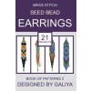 Brick Stitch Seed Bead Earrings. Book of Patterns 2