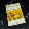 Hail Caesar Epic Battles: The Punic Wars rulebook - EN