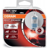 Osram Night Breaker Unlimited H7 PX26d 12V 55W