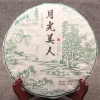 2018 Yunnan Lincang White Pu'er 357g (2018 Yunnan Lincang koláč bílý 357g )