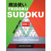 Tridoku Sudoku. Very Hard Level.: 400+ Collection Puzzles. Holmes Presents a Book for Keeping the Brain in Excellent Shape. (Plus 250 Sudoku and 250 P