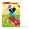 Omaľovánka A4 Akim - Krtko a autíčko