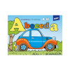 MFP 5300461 Abeceda A-H, omaľovánka A5