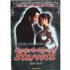 Casterbridgeský starosta - část první - DVD