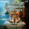 Karmadontova šachovnice - Vasilij Mahaněnko (mp3 audiokniha)