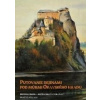 Putovanie dejinami pod múrmi Oravského hradu - Michal Bada, Alena Bartlová