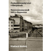 Československý svet v Karpatoch - Kuštek Vladimír
