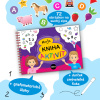 Quiet Book - Moja kniha aktivít - neposkladaná verzia