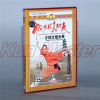 Shaolin Taizu Chang Quan skutočný Číňan (Shaolin Taizu Chang Quan skutočný Číňan)