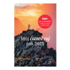 Môj čarovný rok 2025