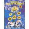 Pohádky z mechu a kapradí 6 DVD