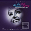Kvítek mandragory (Helena Vondráčková)