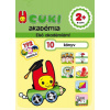 Cuki akadémia 2+ B szint - Első akadémiám!
