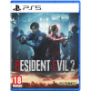 Resident Evil 2 PlayStation 5 (PS5) krabicová verzia