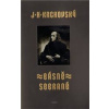 Básně sebrané - J. H. Krchovský