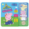 Oblečkovanie Peppa Pig