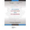 Zwischen vzpomínka und Erinnerung - Jan Budňák, Johannes Benjamin Köck, Josef Tma, Julia Häussermann
