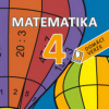 CD Interaktivní matematika 4 (Marie Šírová)