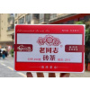 2021 Zhu old comrade 9988 cihla tmavý ripe puerh 250g (2021 Zhu old comrade 9988 brick ripe puerh 250g)