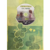 Chobotnice z II. patra - DVD /dárkový obal/