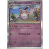 Pokémon Wigglytuff (sv2D 027) JPN