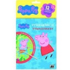 Vyškrabávacie vymaľovanky Peppa
