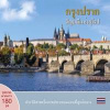 Prague A Jewel in the Heart of Europe - autor neuvedený