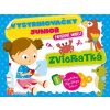 Zvieratká - Vystrihovačky junior
