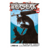 Berserk Volume 28 - Kentaro Miura