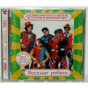 Kolekcja WESIOLYE REBIATA CD