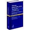 Obrana pracovního práva / The Defence of Labour Law - Pichrt Jan, Morávek Jakub, Kristina Koldinská