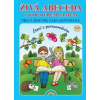 Živá abeceda s Kocourem Samem - Lenka Andrýsková