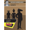 ChessBase Endgames for experts, Rustam Kasimdzhanov - verzia na stiahnutie (anglicky)