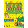 Veľká encyklopédia pre n…